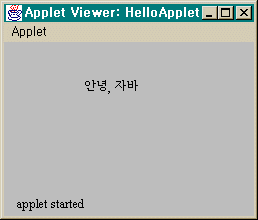 [�׸�] ���ø����� �� HelloApplet